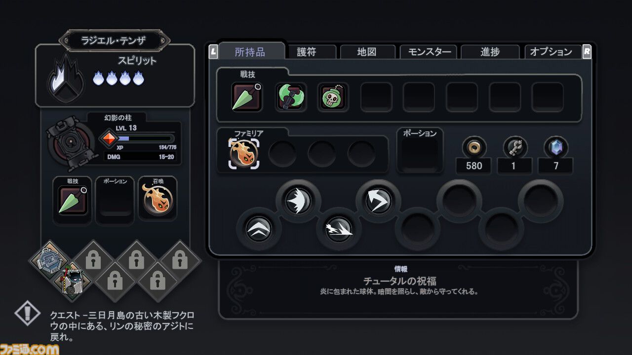 『トワイライトモンク』主人公の武器は石柱、手書きの幻想世界を冒険するアクションRPGが3月27日発売