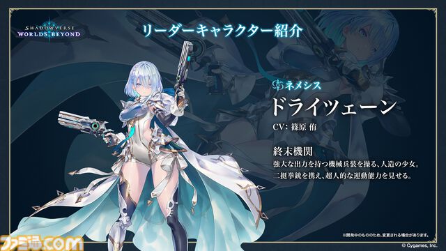 『シャドバ』新作タイトル『シャドウバース ワールズビヨンド』のリリース日が6月17日に決定。配信プラットフォームはiOS、Android、PC（Steam、Epic Games Store）に