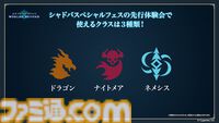 『シャドバ』新作タイトル『シャドウバース ワールズビヨンド』のリリース日が6月17日に決定。配信プラットフォームはiOS、Android、PC（Steam、Epic Games Store）に