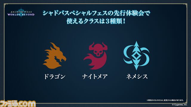 『シャドバ』新作タイトル『シャドウバース ワールズビヨンド』のリリース日が6月17日に決定。配信プラットフォームはiOS、Android、PC（Steam、Epic Games Store）に