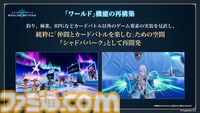 『シャドバ』新作タイトル『シャドウバース ワールズビヨンド』のリリース日が6月17日に決定。配信プラットフォームはiOS、Android、PC（Steam、Epic Games Store）に