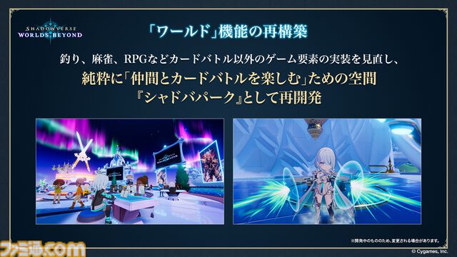 『シャドバ』新作タイトル『シャドウバース ワールズビヨンド』のリリース日が6月17日に決定。配信プラットフォームはiOS、Android、PC（Steam、Epic Games Store）に