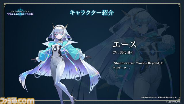 『シャドバ』新作タイトル『シャドウバース ワールズビヨンド』のリリース日が6月17日に決定。配信プラットフォームはiOS、Android、PC（Steam、Epic Games Store）に
