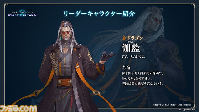 『シャドバ』新作タイトル『シャドウバース ワールズビヨンド』のリリース日が6月17日に決定。配信プラットフォームはiOS、Android、PC（Steam、Epic Games Store）に
