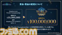 『シャドバ』新作タイトル『シャドウバース ワールズビヨンド』のリリース日が6月17日に決定。配信プラットフォームはiOS、Android、PC（Steam、Epic Games Store）に