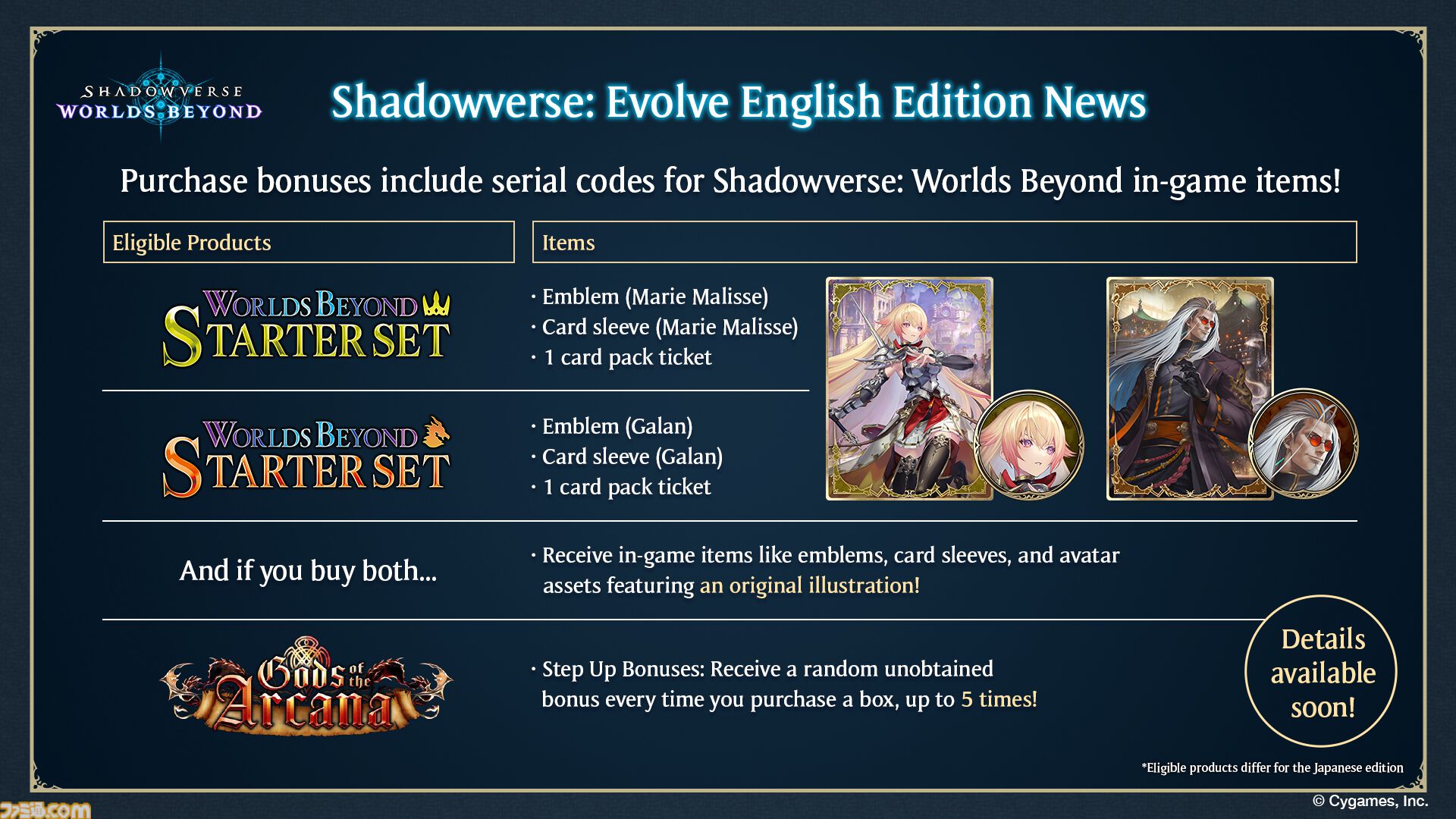 『シャドバ』新作タイトル『シャドウバース ワールズビヨンド』のリリース日が6月17日に決定。配信プラットフォームはiOS、Android、PC（Steam、Epic Games Store）に