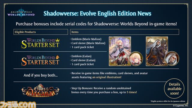 『シャドバ』新作タイトル『シャドウバース ワールズビヨンド』のリリース日が6月17日に決定。配信プラットフォームはiOS、Android、PC（Steam、Epic Games Store）に