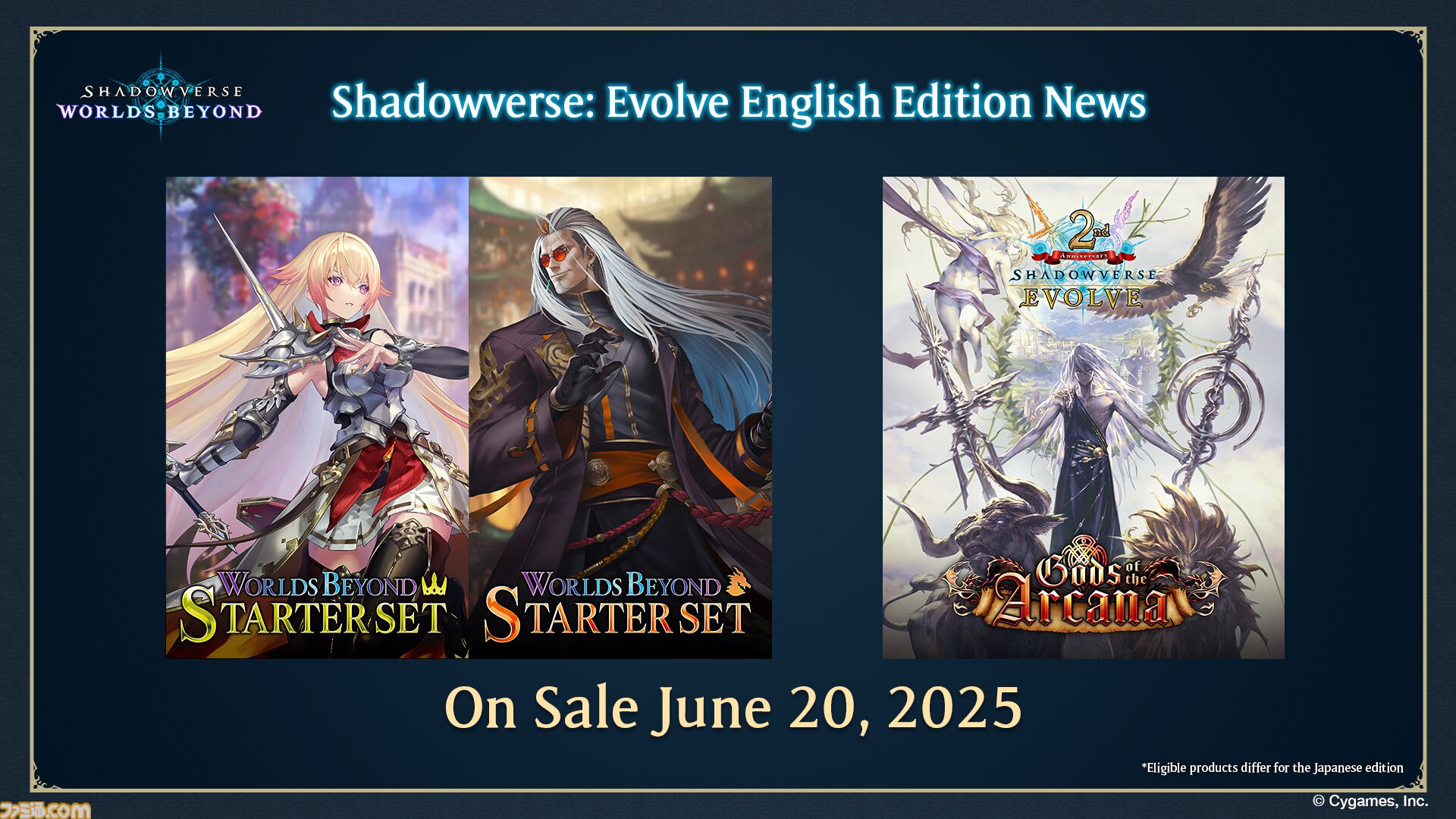 『シャドバ』新作タイトル『シャドウバース ワールズビヨンド』のリリース日が6月17日に決定。配信プラットフォームはiOS、Android、PC（Steam、Epic Games Store）に
