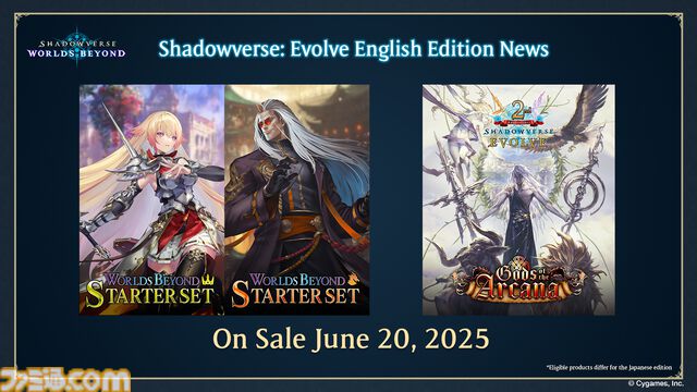 『シャドバ』新作タイトル『シャドウバース ワールズビヨンド』のリリース日が6月17日に決定。配信プラットフォームはiOS、Android、PC（Steam、Epic Games Store）に