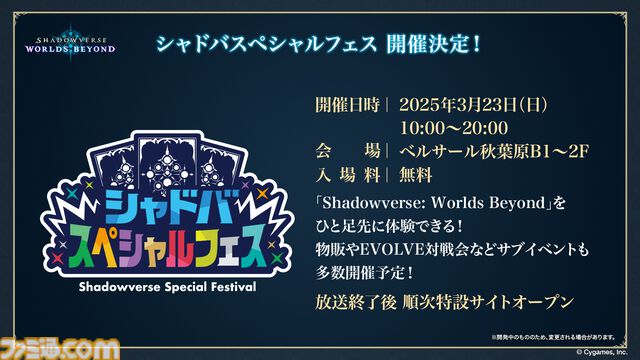 『シャドバ』新作タイトル『シャドウバース ワールズビヨンド』のリリース日が6月17日に決定。配信プラットフォームはiOS、Android、PC（Steam、Epic Games Store）に