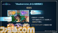 『シャドバ』新作タイトル『シャドウバース ワールズビヨンド』のリリース日が6月17日に決定。配信プラットフォームはiOS、Android、PC（Steam、Epic Games Store）に