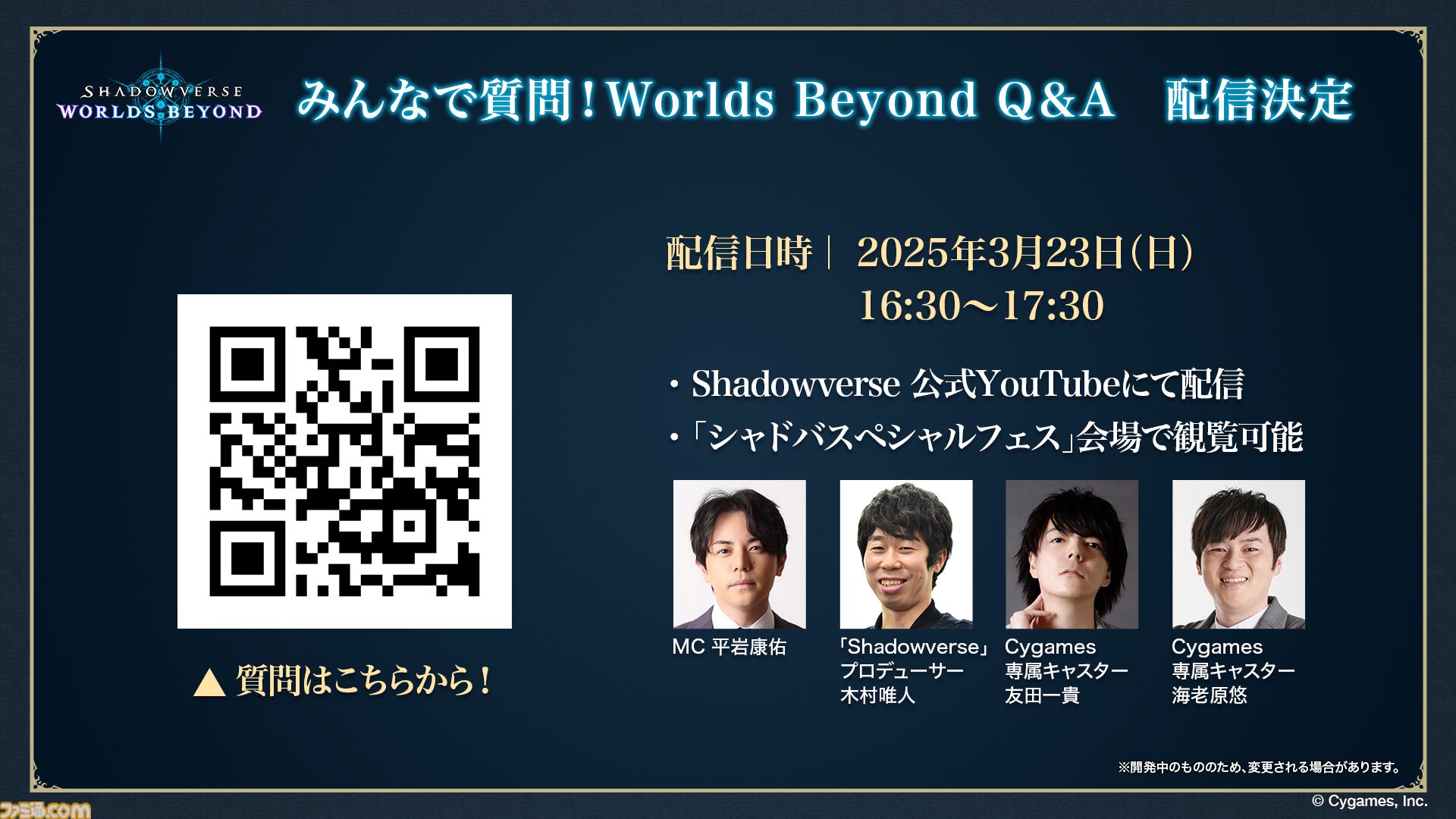 『シャドバ』新作タイトル『シャドウバース ワールズビヨンド』のリリース日が6月17日に決定。配信プラットフォームはiOS、Android、PC（Steam、Epic Games Store）に