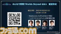 『シャドバ』新作タイトル『シャドウバース ワールズビヨンド』のリリース日が6月17日に決定。配信プラットフォームはiOS、Android、PC（Steam、Epic Games Store）に