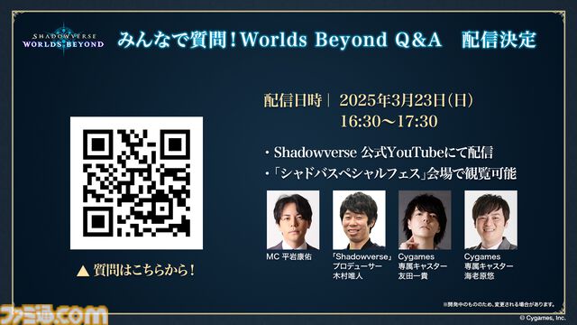 『シャドバ』新作タイトル『シャドウバース ワールズビヨンド』のリリース日が6月17日に決定。配信プラットフォームはiOS、Android、PC（Steam、Epic Games Store）に