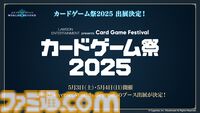 『シャドバ』新作タイトル『シャドウバース ワールズビヨンド』のリリース日が6月17日に決定。配信プラットフォームはiOS、Android、PC（Steam、Epic Games Store）に