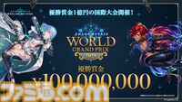 『シャドバ』新作タイトル『シャドウバース ワールズビヨンド』のリリース日が6月17日に決定。配信プラットフォームはiOS、Android、PC（Steam、Epic Games Store）に