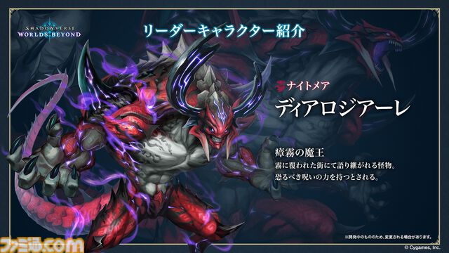 『シャドバ』新作タイトル『シャドウバース ワールズビヨンド』のリリース日が6月17日に決定。配信プラットフォームはiOS、Android、PC（Steam、Epic Games Store）に