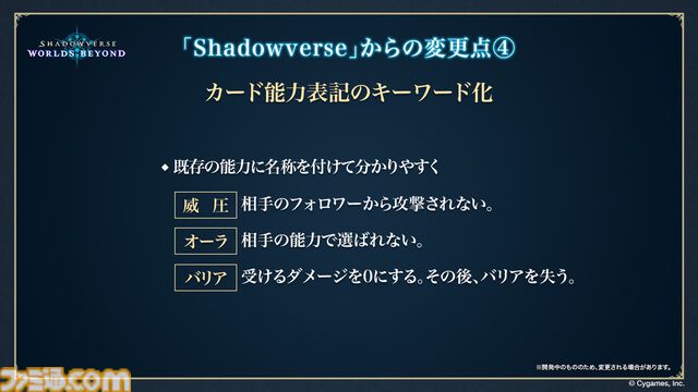 『シャドバ』新作『シャドウバース ワールズビヨンド』6月17日リリース決定。新システム“超進化”の概要、および既存システムの変更点も明らかに