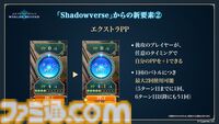 『シャドバ』新作『シャドウバース ワールズビヨンド』6月17日リリース決定。新システム“超進化”の概要、および既存システムの変更点も明らかに
