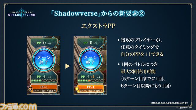 『シャドバ』新作『シャドウバース ワールズビヨンド』6月17日リリース決定。新システム“超進化”の概要、および既存システムの変更点も明らかに