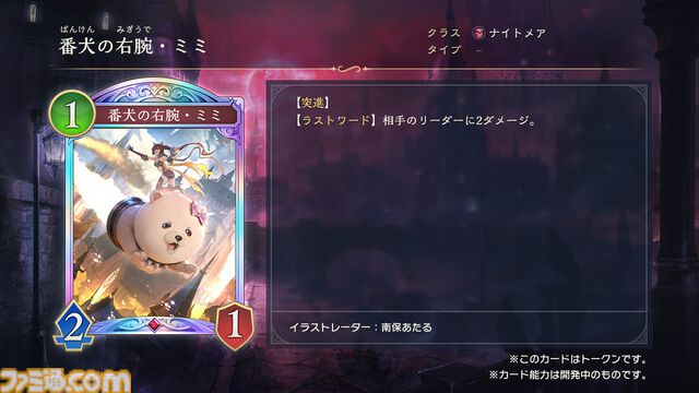 『シャドバ』新作『シャドウバース ワールズビヨンド』6月17日リリース決定。新システム“超進化”の概要、および既存システムの変更点も明らかに