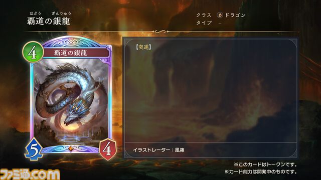『シャドバ』新作『シャドウバース ワールズビヨンド』6月17日リリース決定。新システム“超進化”の概要、および既存システムの変更点も明らかに