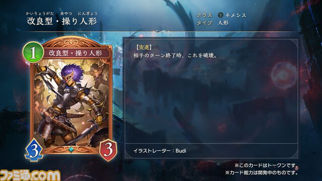 『シャドバ』新作『シャドウバース ワールズビヨンド』6月17日リリース決定。新システム“超進化”の概要、および既存システムの変更点も明らかに