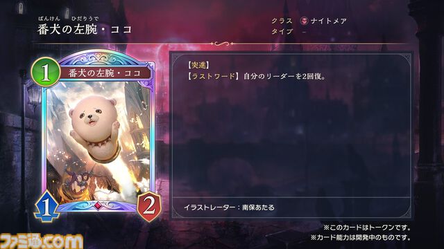 『シャドバ』新作『シャドウバース ワールズビヨンド』6月17日リリース決定。新システム“超進化”の概要、および既存システムの変更点も明らかに