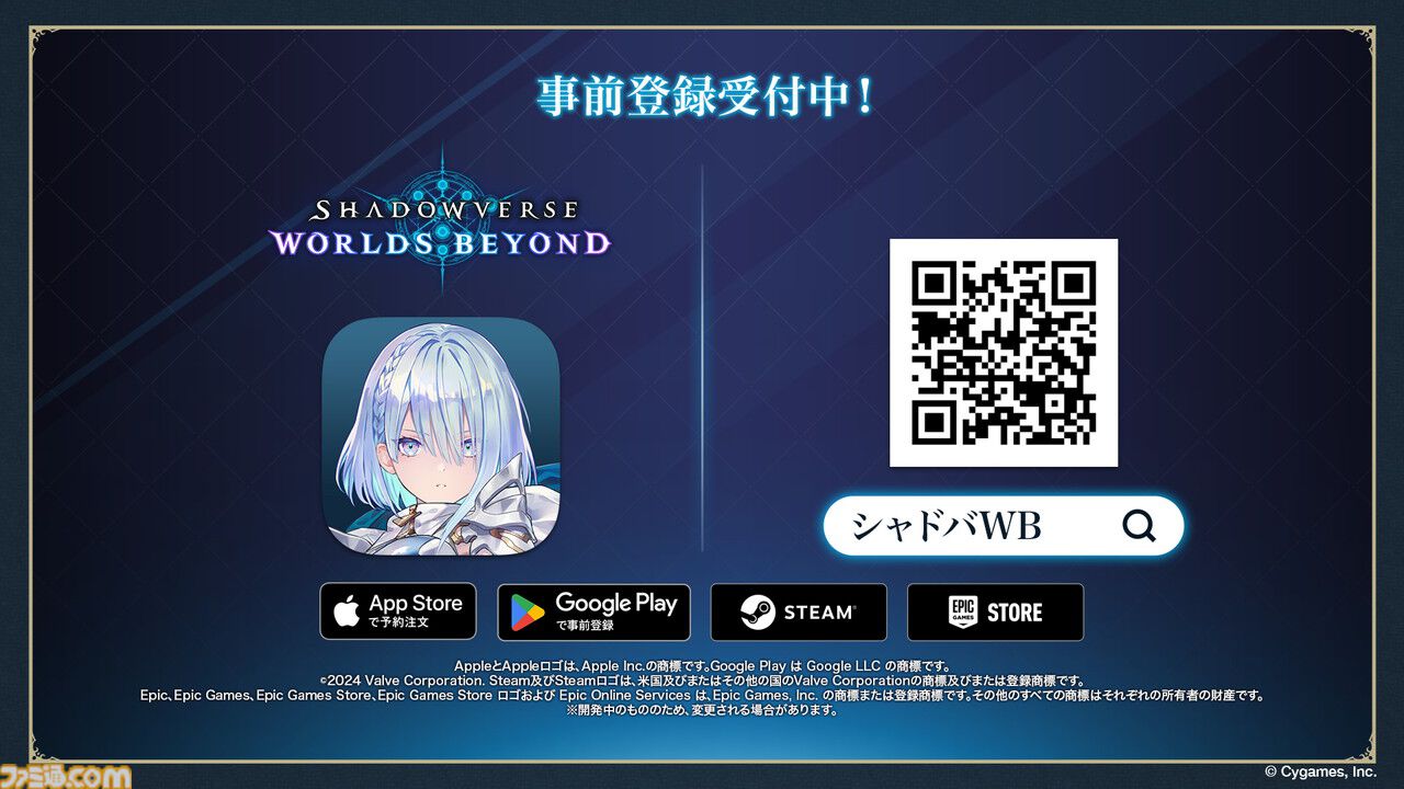 『シャドバ』新作『シャドウバース ワールズビヨンド』6月17日リリース決定。新システム“超進化”の概要、および既存システムの変更点も明らかに