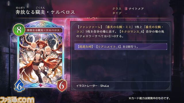 『シャドバ』新作『シャドウバース ワールズビヨンド』6月17日リリース決定。新システム“超進化”の概要、および既存システムの変更点も明らかに
