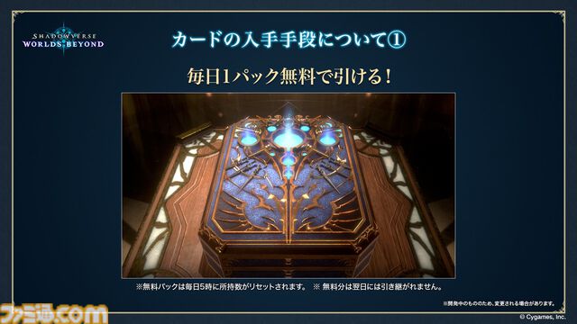 『シャドバ』新作『シャドウバース ワールズビヨンド』6月17日リリース決定。新システム“超進化”の概要、および既存システムの変更点も明らかに