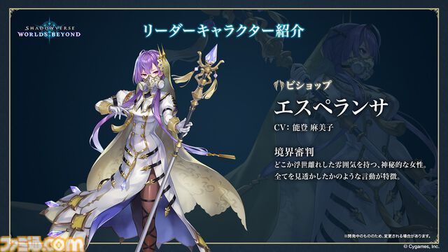 『シャドバ』新作『シャドウバース ワールズビヨンド』6月17日リリース決定。新システム“超進化”の概要、および既存システムの変更点も明らかに