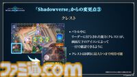 『シャドバ』新作『シャドウバース ワールズビヨンド』6月17日リリース決定。新システム“超進化”の概要、および既存システムの変更点も明らかに