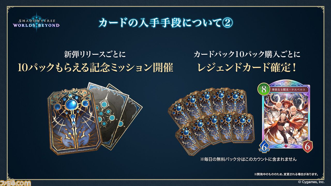 『シャドバ』新作『シャドウバース ワールズビヨンド』6月17日リリース決定。新システム“超進化”の概要、および既存システムの変更点も明らかに