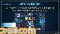 『シャドバ』新作『シャドウバース ワールズビヨンド』6月17日リリース決定。新システム“超進化”の概要、および既存システムの変更点も明らかに