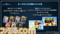 『シャドバ』新作『シャドウバース ワールズビヨンド』6月17日リリース決定。新システム“超進化”の概要、および既存システムの変更点も明らかに