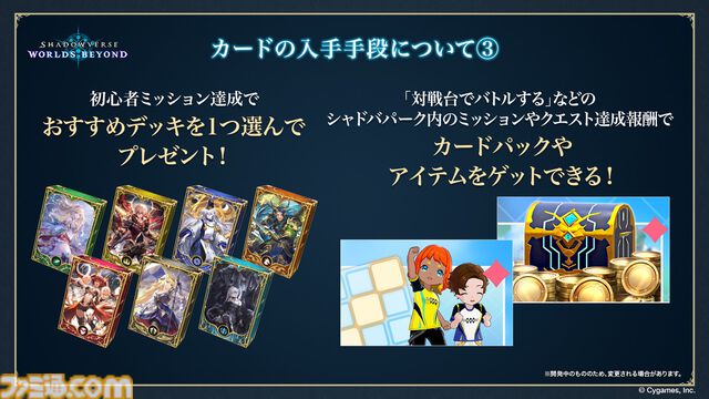 『シャドバ』新作『シャドウバース ワールズビヨンド』6月17日リリース決定。新システム“超進化”の概要、および既存システムの変更点も明らかに
