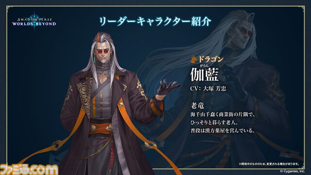 『シャドバ』新作『シャドウバース ワールズビヨンド』6月17日リリース決定。新システム“超進化”の概要、および既存システムの変更点も明らかに
