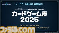 『シャドバ』新作『シャドウバース ワールズビヨンド』6月17日リリース決定。新システム“超進化”の概要、および既存システムの変更点も明らかに