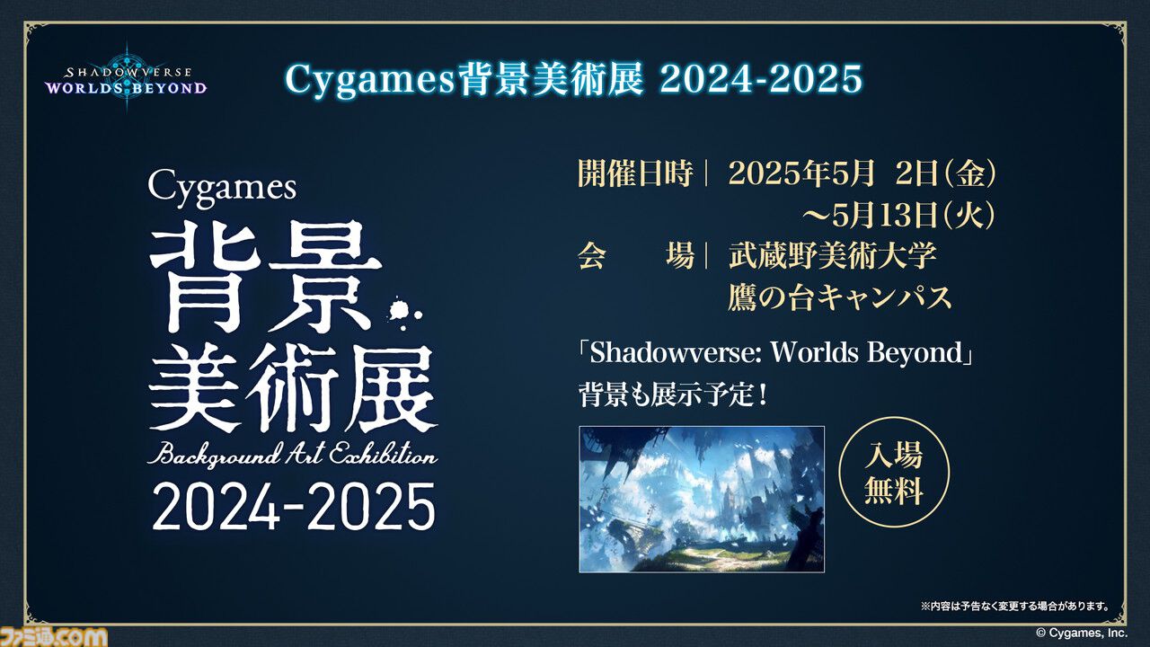 『シャドバ』新作『シャドウバース ワールズビヨンド』6月17日リリース決定。新システム“超進化”の概要、および既存システムの変更点も明らかに
