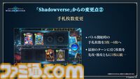 『シャドバ』新作『シャドウバース ワールズビヨンド』6月17日リリース決定。新システム“超進化”の概要、および既存システムの変更点も明らかに