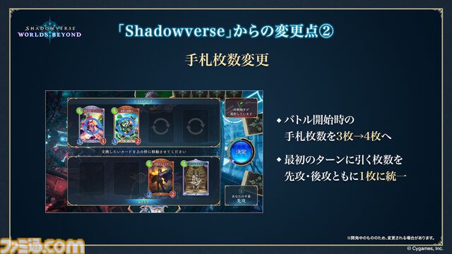 『シャドバ』新作『シャドウバース ワールズビヨンド』6月17日リリース決定。新システム“超進化”の概要、および既存システムの変更点も明らかに