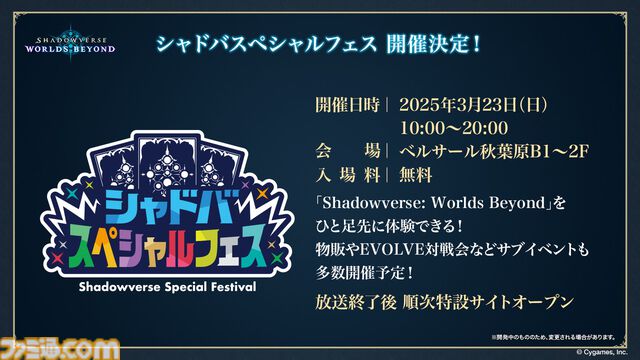 『シャドバ』新作『シャドウバース ワールズビヨンド』6月17日リリース決定。新システム“超進化”の概要、および既存システムの変更点も明らかに