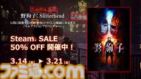 『野狗子: Slitterhead』生き物の身体を借りて戦う“憑鬼”が九龍に潜む化け物を狩るアクションアドベンチャー。Steamにて50%オフセールが本日（3/14）開催
