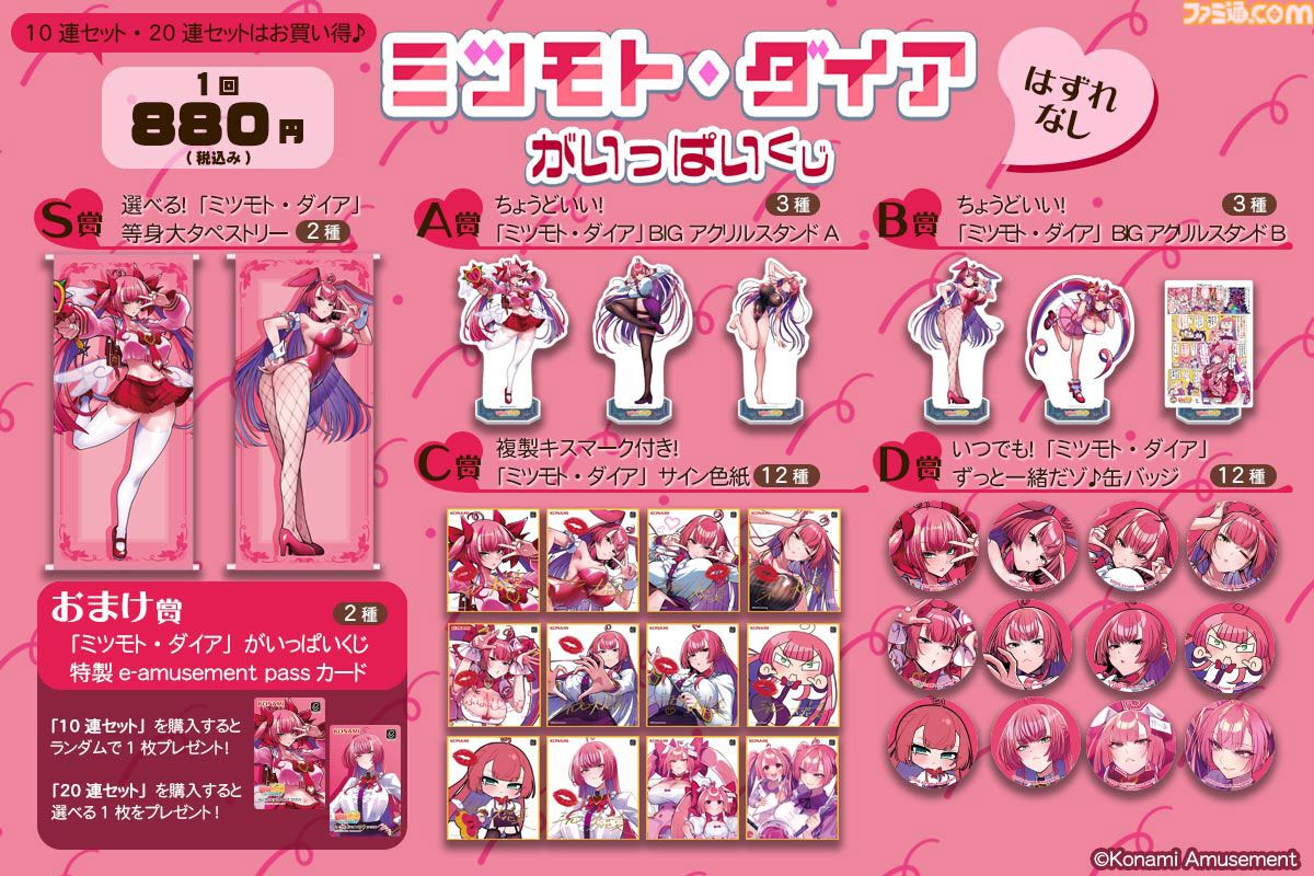 麻雀ファイトガール』ミツモト・ダイアが早くもくじ化。教師かつ