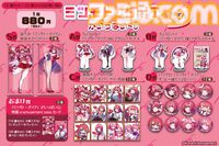 『麻雀ファイトガール』ミツモト・ダイアが早くもくじ化。教師かつ麻雀部の顧問でお母さん。もうひとつの姿は魔法少女（生涯現役）