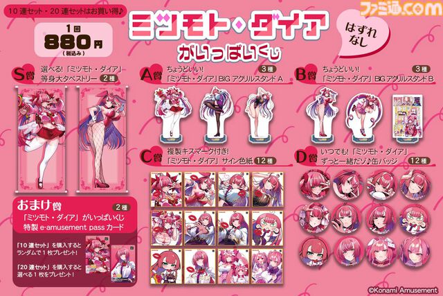 『麻雀ファイトガール』ミツモト・ダイアが早くもくじ化。教師かつ麻雀部の顧問でお母さん。もうひとつの姿は魔法少女（生涯現役）