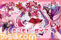『麻雀ファイトガール』ミツモト・ダイアが早くもくじ化。教師かつ麻雀部の顧問でお母さん。もうひとつの姿は魔法少女（生涯現役）