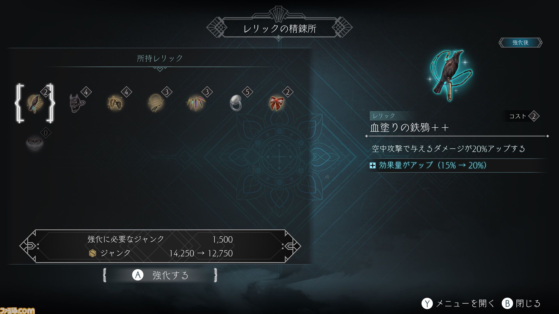 『エンダーマグノリア』25％オフで購入できる初セールが開催。撃破済みのボスと再戦できる追憶戦をはじめとした新機能も追加