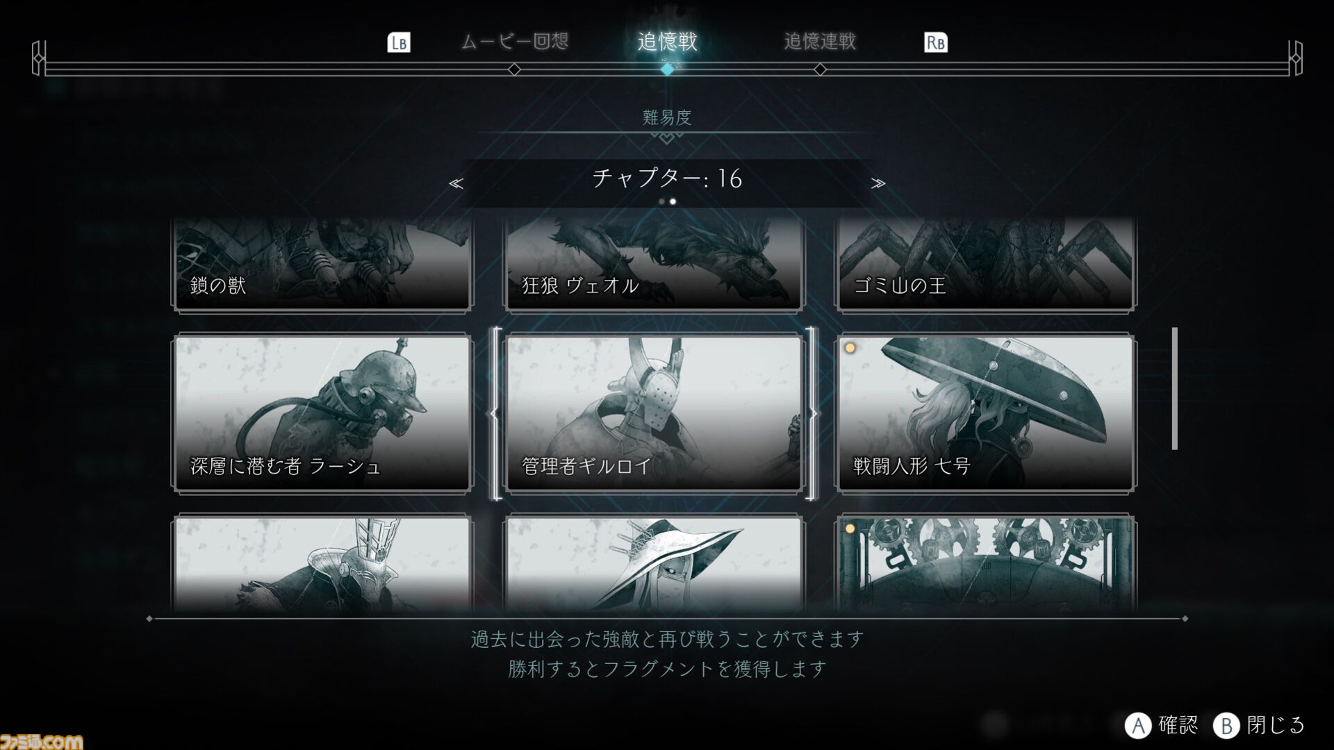 『エンダーマグノリア』25％オフで購入できる初セールが開催。撃破済みのボスと再戦できる追憶戦をはじめとした新機能も追加
